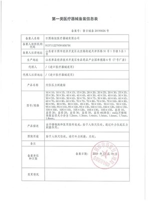 海旭穴位貼OEM招商 依托一類醫(yī)療器械文號資質(zhì)，打造專業(yè)三伏貼牌代工服務(wù)